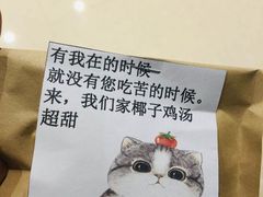 -凤园椰珍·臻品椰子鸡(保利时光里店)