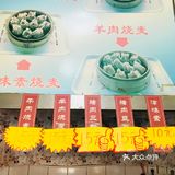 网红小吃大盘点—华美烧麦