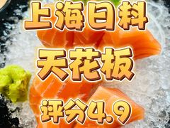 -诚家·日式烧鸟·深夜食堂(虹桥天街店)
