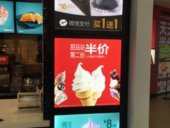 -麦当劳(欧亚卖场店)