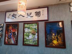 -菊儿人家·北京胡同菜(南锣鼓巷店)