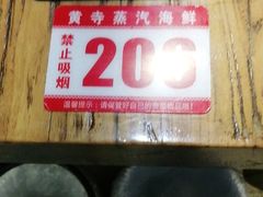 -黄寺蒸汽海鲜(黄寺大街店)
