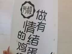 -芳叔(东方宝泰店)