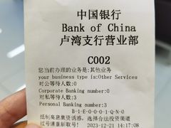 -中国银行自助银行(上海市卢湾支行营业部)