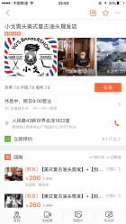 -小戈男士复古理发馆barber shop