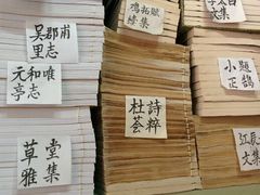 android_upload_pic-文学山房旧书店