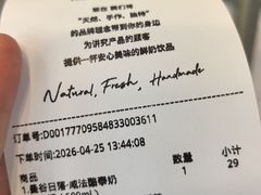 -迷客夏Milksha(圆融天幕店)