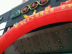 -苏先生海鲜渔庄(金桥店)