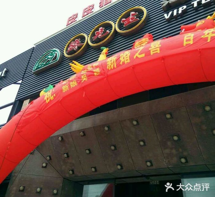 苏先生海鲜渔庄(金桥店)图片