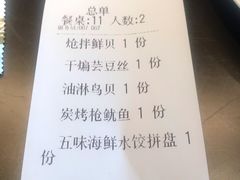 账单-东莱馋房(陆家嘴店)