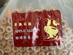 -苹果花园(龙漕路店)
