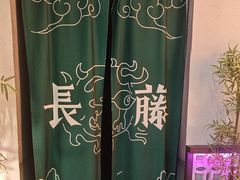 -长藤鬼校(东门店)