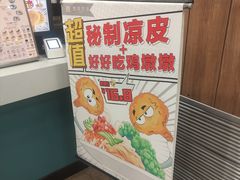 -魏家凉皮(梨园店)