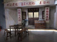 门面-民信老铺(双皮奶博物馆店)