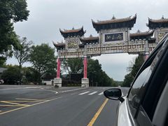 -常德桃花源景区