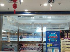 -奥山冰场(奥山世纪城店)
