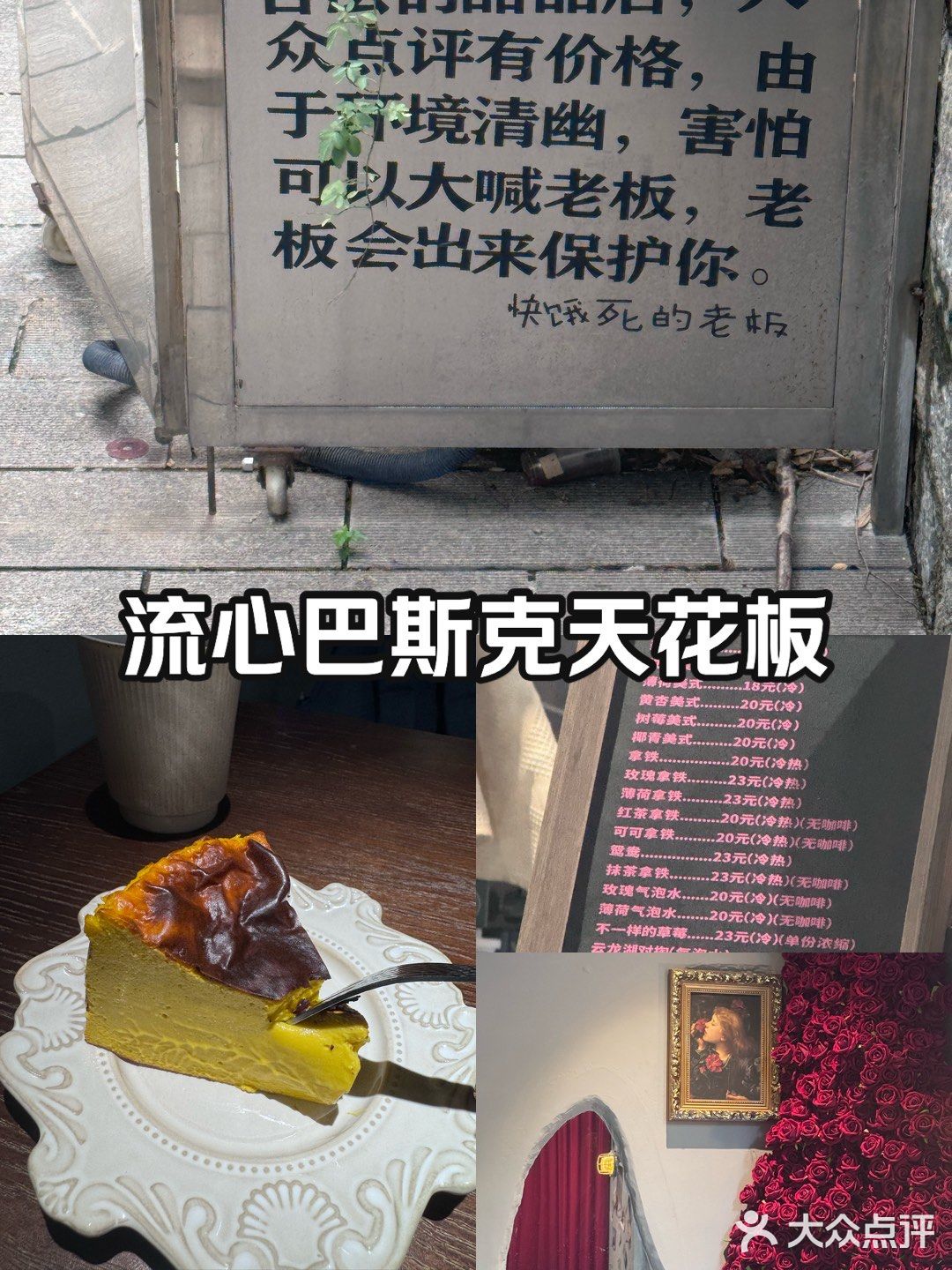 好歹毒的人生巴斯克