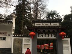 -白鹿洞书院