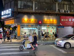 -芝麻糊世家(西华店)