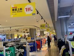 -BIGOFFS 超级折扣(仁恒伊势丹店)