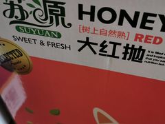 -鲜果壹号(中央景城店)