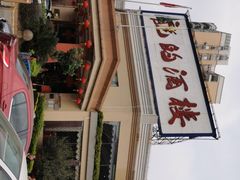 -龙的酒楼·手工早茶·顺德菜(近良路店)