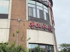 -崂山印象·青岛·海鲜渔家菜