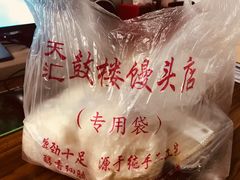 -天泽祥·鼓楼馒头(鼓楼店)