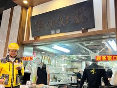 -端仕小锅(文林街店)