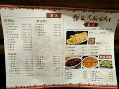 -海富荣·锅贴·陕菜家常菜(阳光城店)