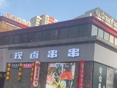 -峨嵋小镇·川菜(勒泰中心店)