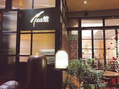 -T館·花园艺术餐厅