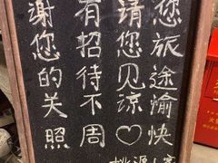 -桃源人家(环城南路店)