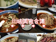 -川香鼎盛·川府家宴商务宴请(市桥富华总店)