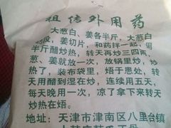 android_upload_pic-大韩庄韩氏祖传正骨