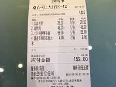 账单-禾珍珠家常小馆(河南博物院店)