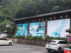 -富春桃源风景区