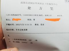 -成都市武侯区华兴社区卫生服务中心