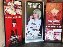 -柿子树炭烤羊腿(金台路店)
