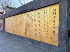 -法门文化景区