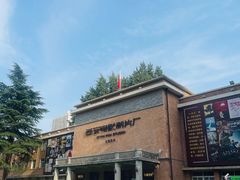 -西安电影制片厂