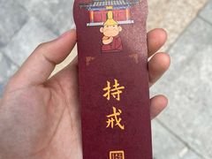 -安多素食(广仁寺路店)