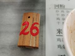 -同记鸡粥粉面店