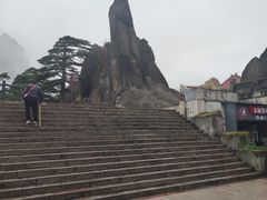 -黄山玉屏楼宾馆餐厅