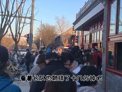 -秋栗香(地安门店)