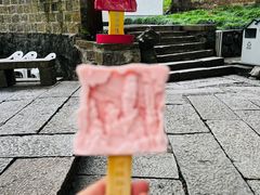 -瑶琳仙境