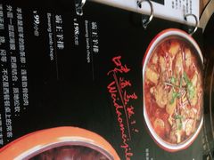 -毛辣果·贵州红酸汤牛肉火锅(西单店)
