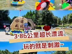 -怀北漂流