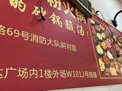 -笔记安顺夺夺粉火锅