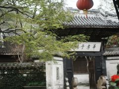 -惠山古镇·寄畅园